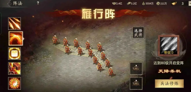 攻城掠地吕布要什么阵法好