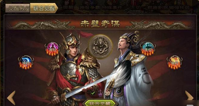 攻城掠地赤壁奇谋用什么套装