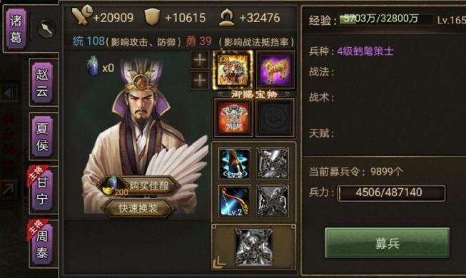 攻城掠地赤壁奇谋用什么套装