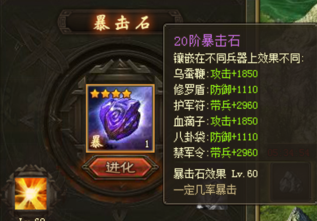 攻城掠地宝石精炼技能如何配