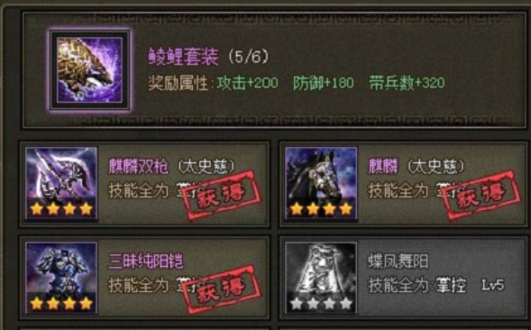 攻城掠地许褚适合什么套装