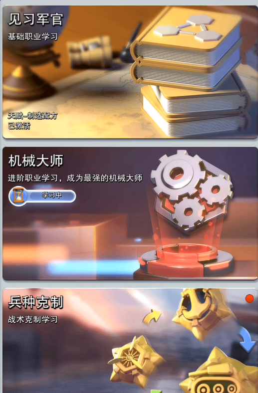 口袋奇兵选什么职业好