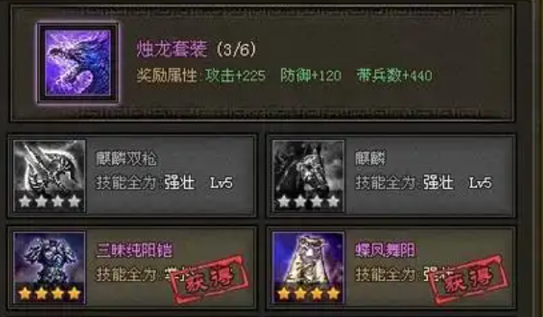 攻城掠地许褚适合什么套装