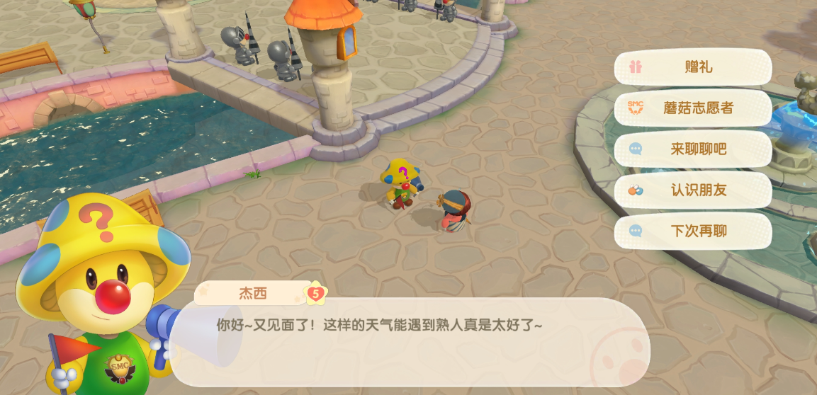 摩尔庄园怎么进行志愿