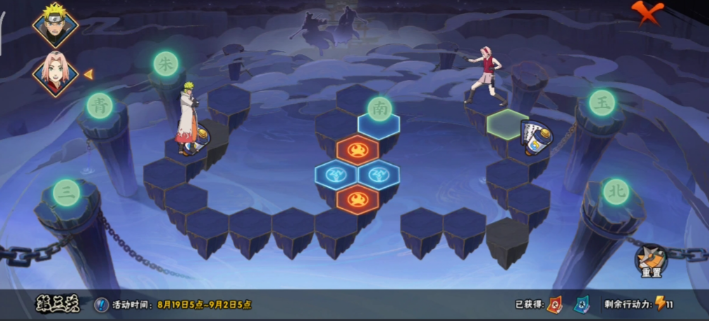 火影忍者第三关怎么过