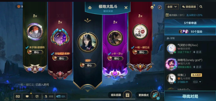 英雄联盟手游公会怎样升级快 英雄联盟手游公会怎样升级快