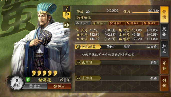 三国志战略版怎么融武将 三国志战略版怎么融武将