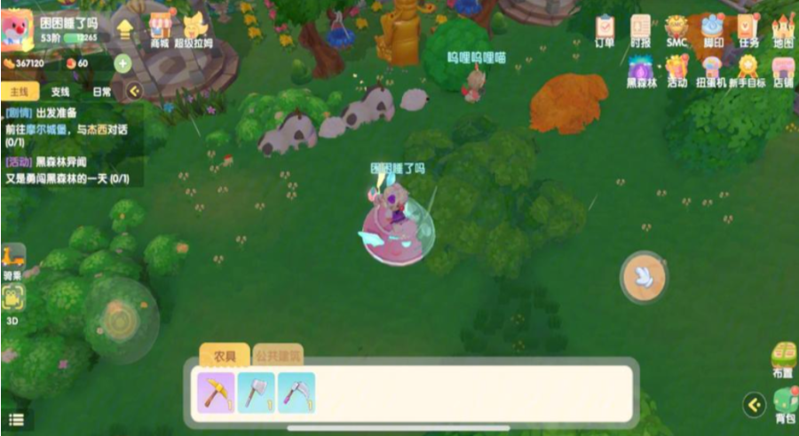 摩尔庄园怎么获取公绵羊 摩尔庄园怎么获取公绵羊