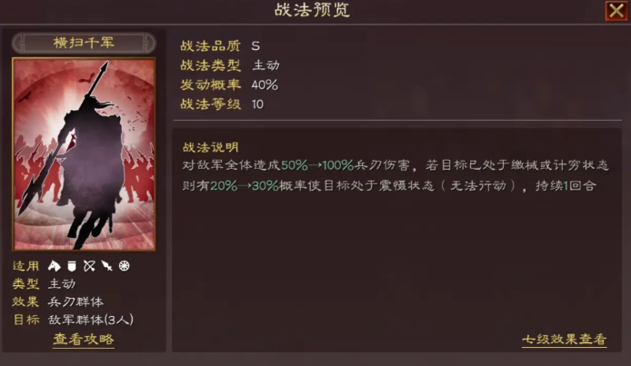 三国志战略版怎么融武将