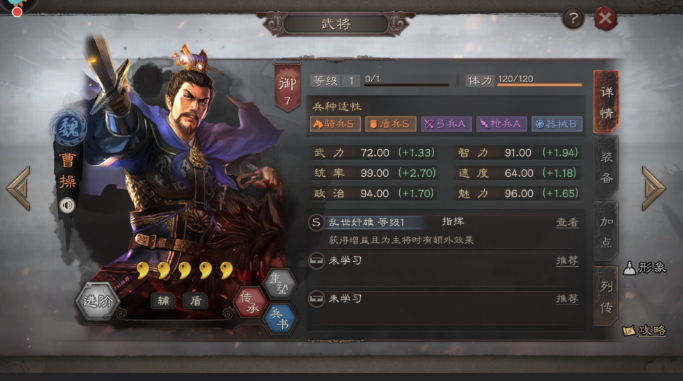 三国志战略版怎么融武将 三国志战略版怎么融武将