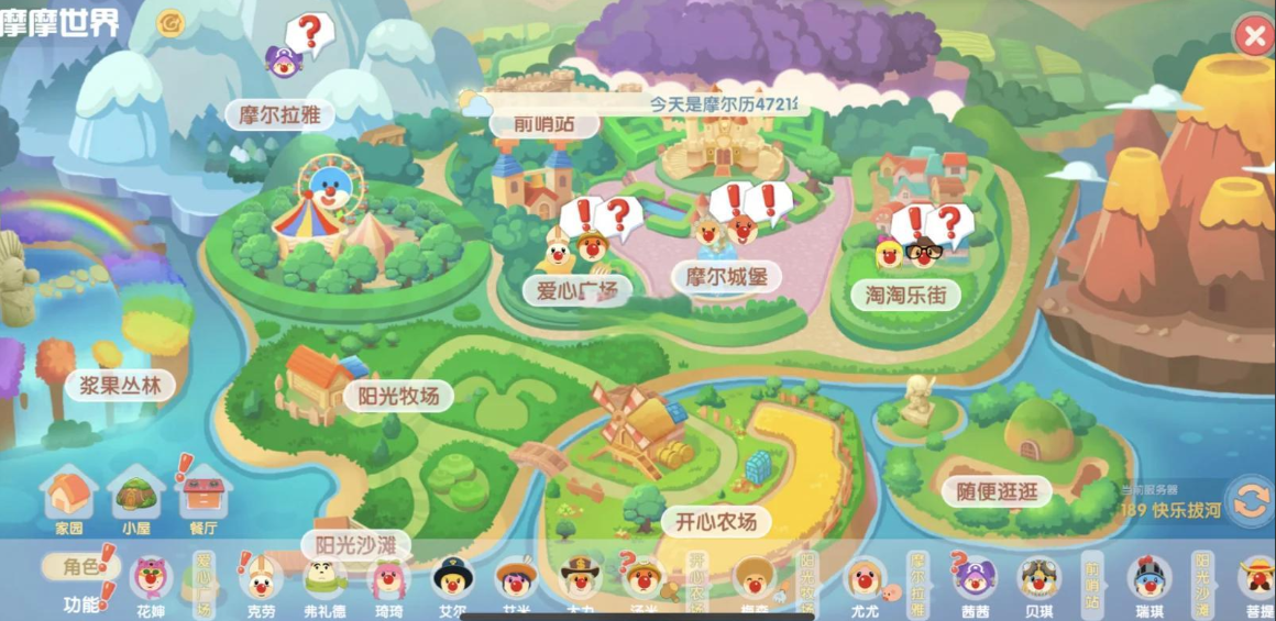 摩尔庄园怎么去广场游乐园