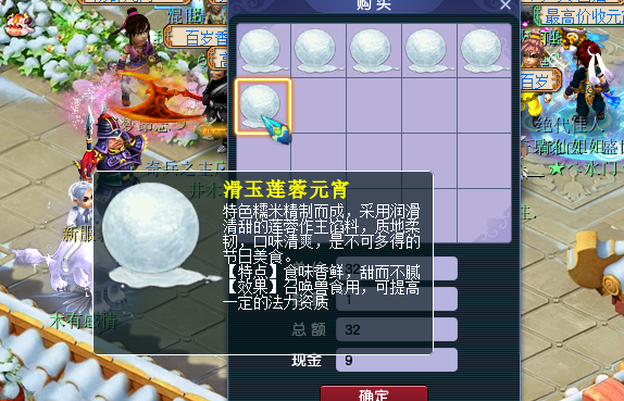 梦幻西游109级带什么须弥好 梦幻西游109级带什么须弥好