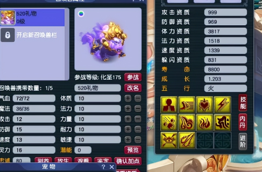 梦幻西游109级带什么须弥好 梦幻西游109级带什么须弥好