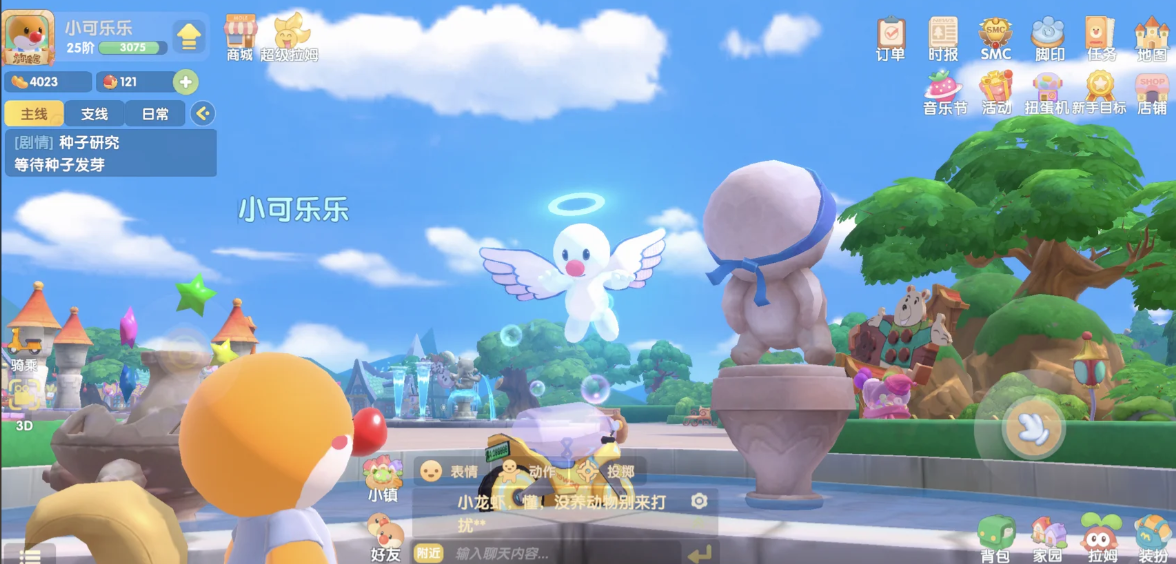 摩尔庄园坐骑怎么更换