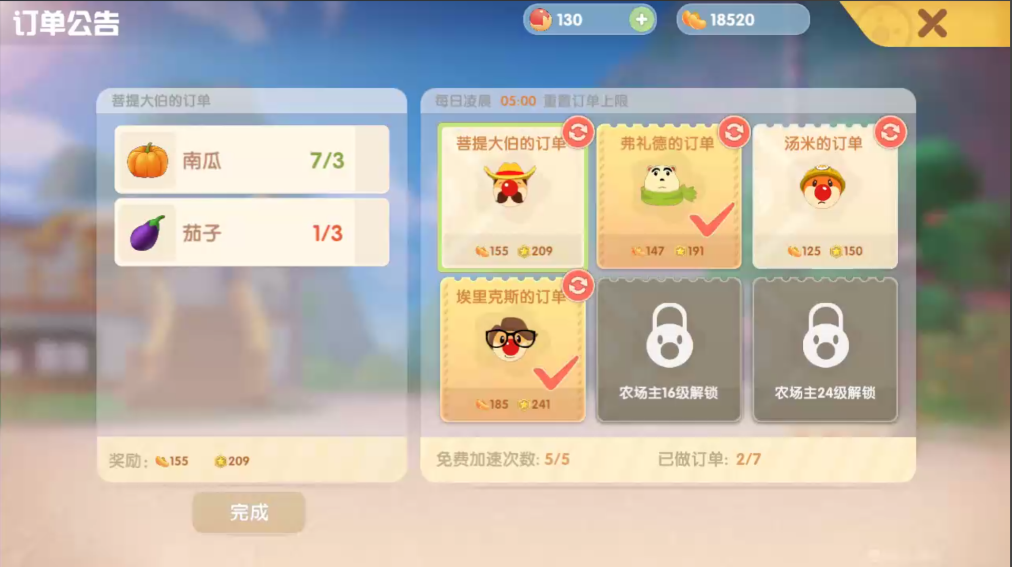 摩尔庄园怎么获得庄园积分