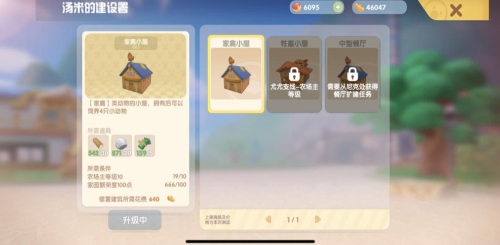 摩尔庄园手游母鸡怎么回家 摩尔庄园手游母鸡怎么回家