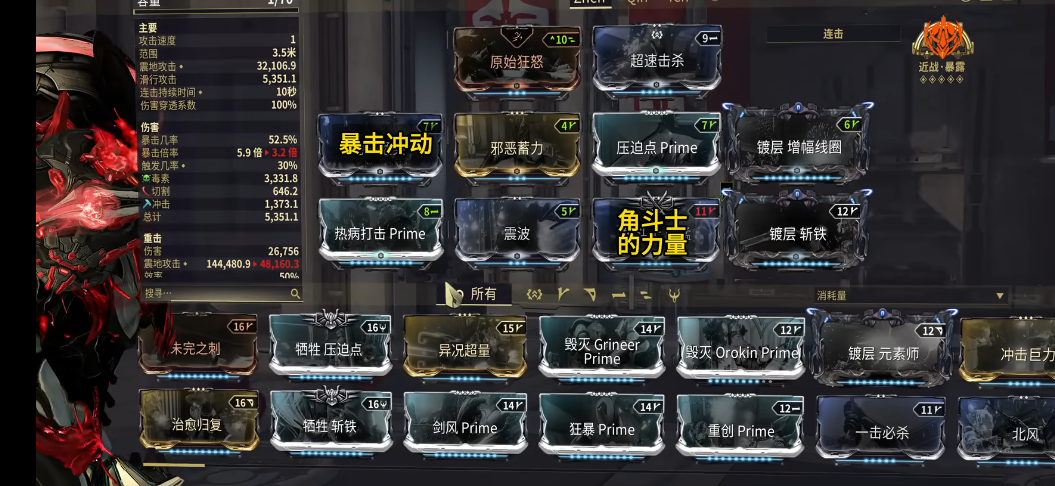 星际战甲新手主要玩什么