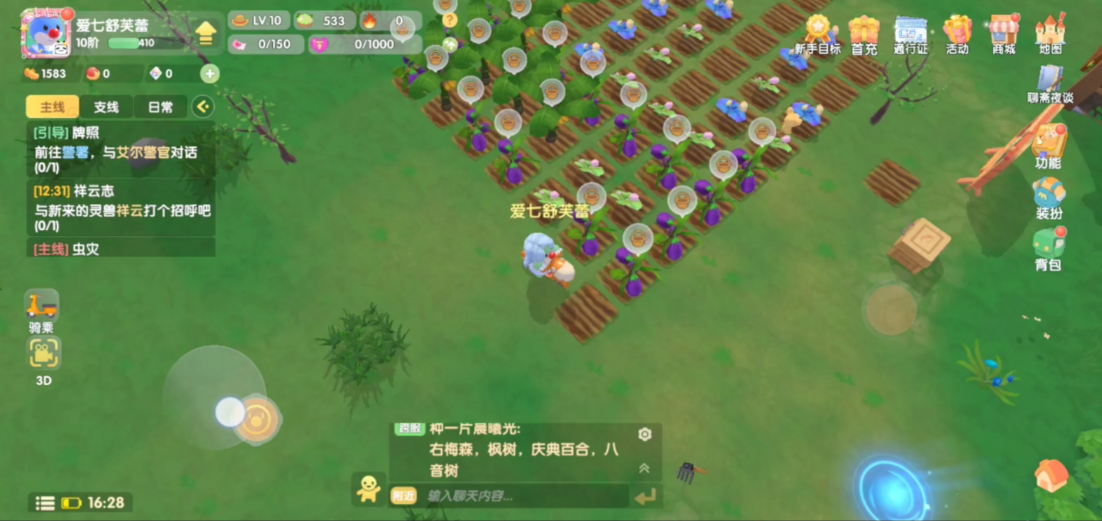 摩尔庄园怎么在地砖上种地