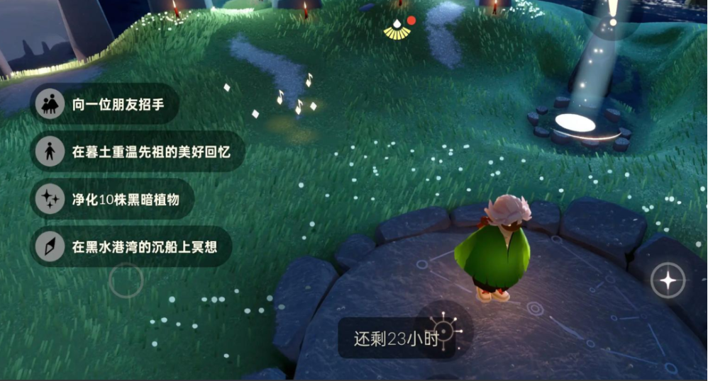 光遇旋转圈圈怎么获得 光遇旋转圈圈怎么获得