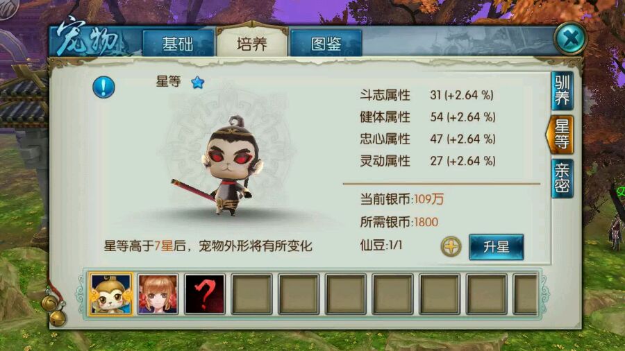 诛仙手游里稀有灵猴在哪里