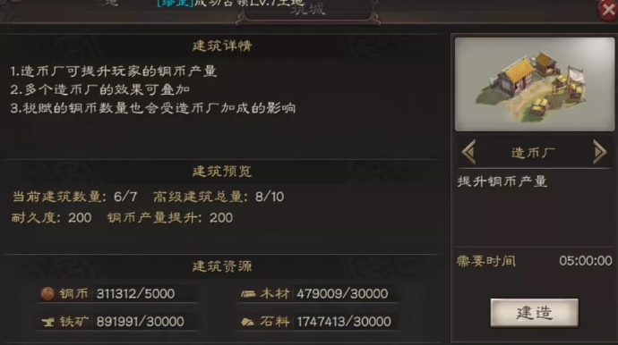 三国志战略版开荒要准备什么