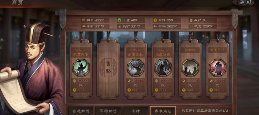 三国志战略版开荒要准备什么