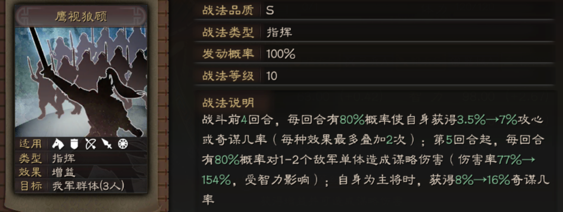 三国志战略版什么队伍打司马盾 三国志战略版什么队伍打司马盾