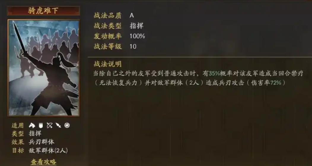 三国志战略版于禁学什么兵书好 三国志战略版于禁学什么兵书好