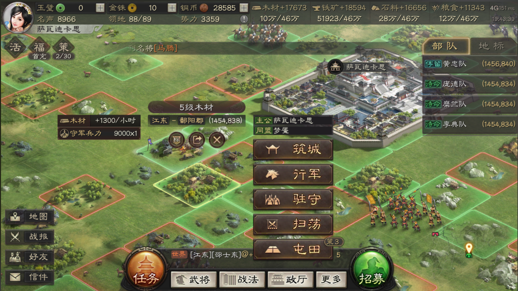 三国志战略版如何找5星领地