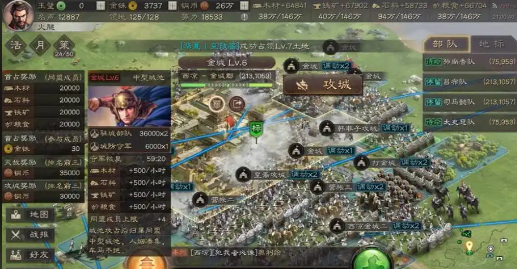 三国志战略版如何找5星领地