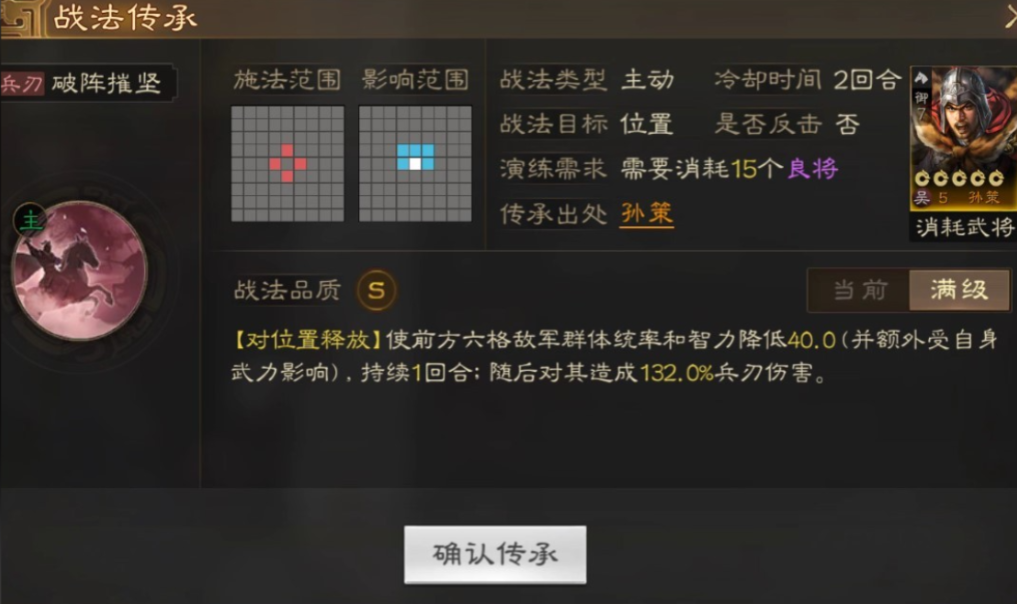 三国志战略版如何打天水弓 三国志战略版如何打天水弓