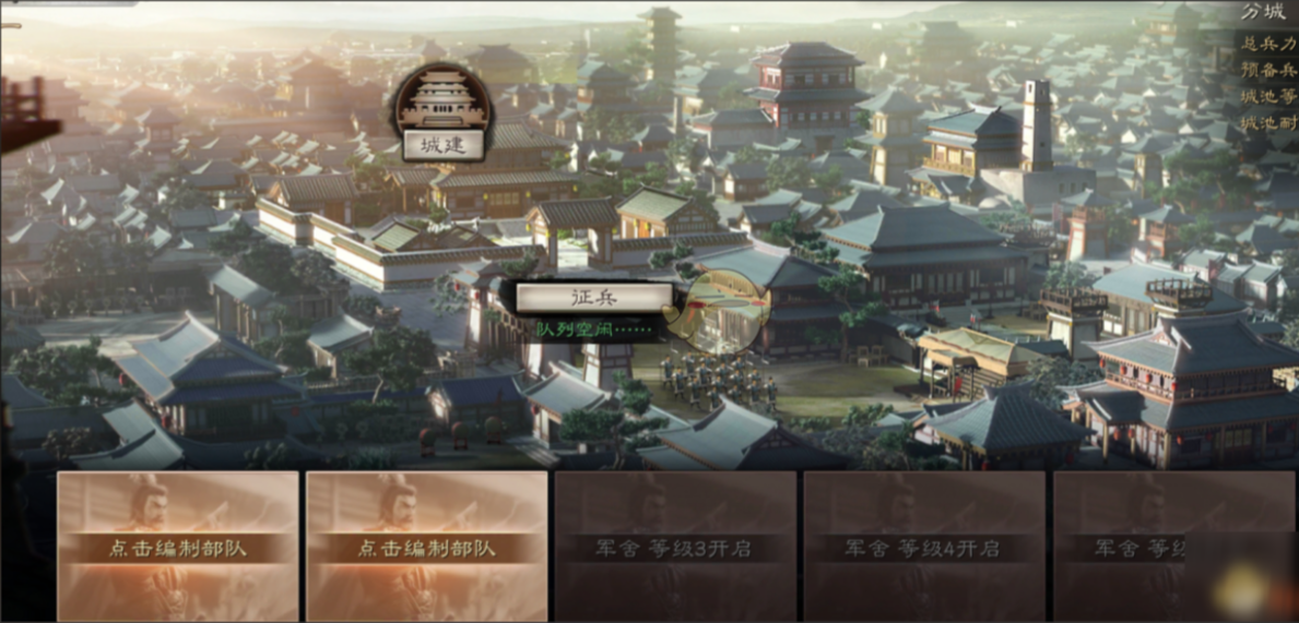 三国志战略版如何获得大量兵力