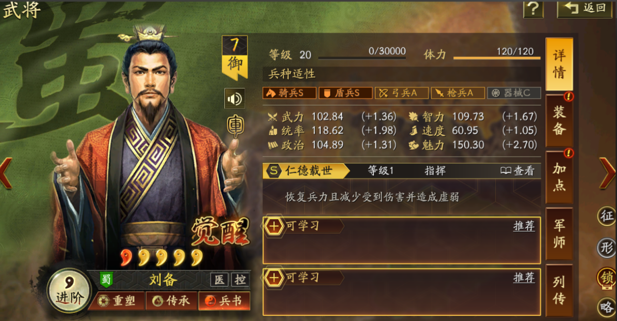 三国志战略版如何获得大量兵力 三国志战略版如何获得大量兵力