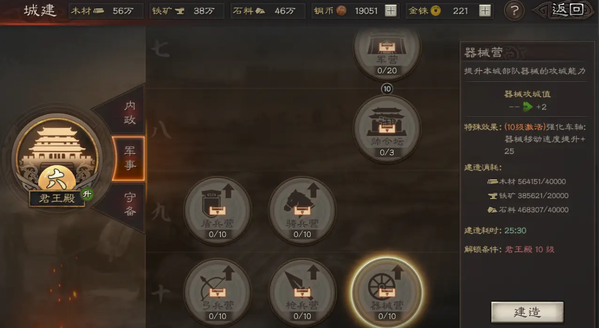 三国志战略版如何获得大量兵力 三国志战略版如何获得大量兵力