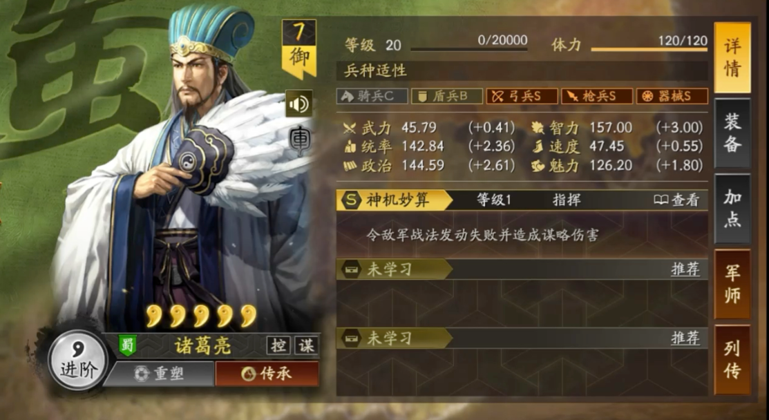 三国志战略版怎么选诸葛亮