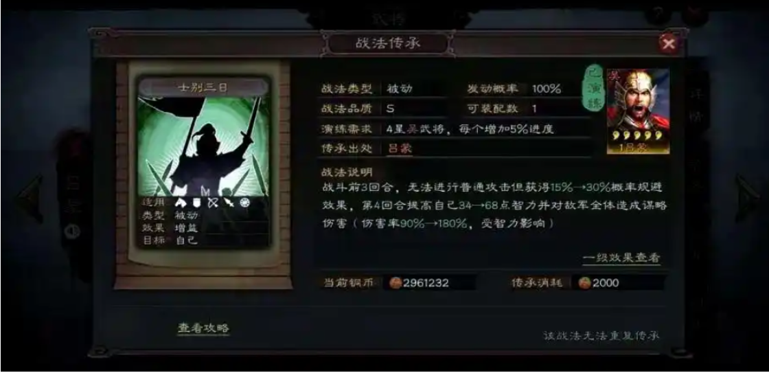 三国志战略版怎么选诸葛亮 三国志战略版怎么选诸葛亮