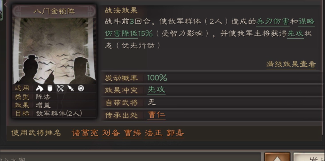 三国志战略版怎么选诸葛亮 三国志战略版怎么选诸葛亮