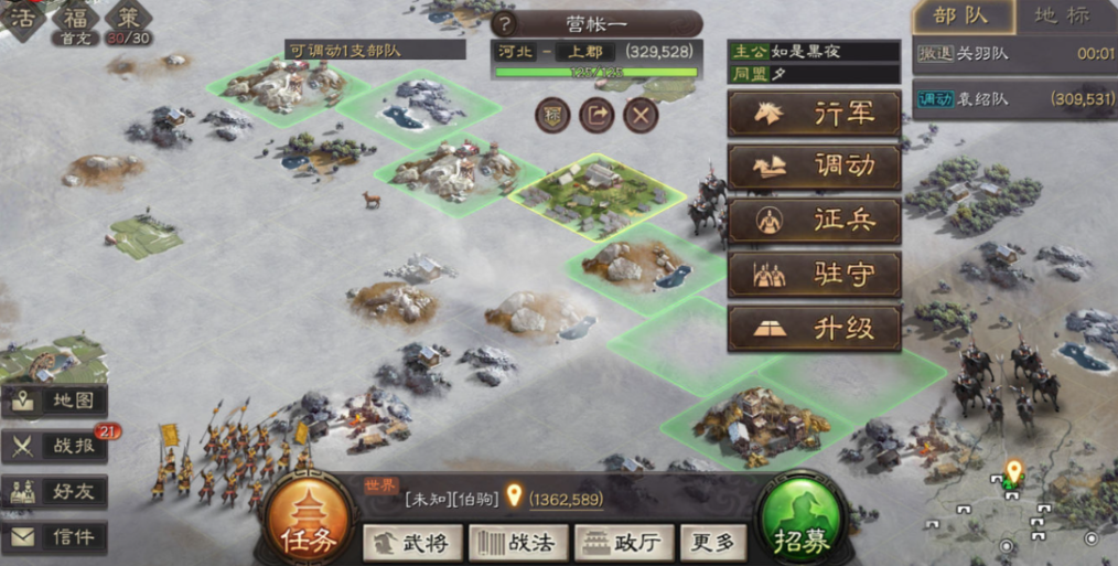 三国志战略版建营帐需要什么条件 三国志战略版建营帐需要什么条件