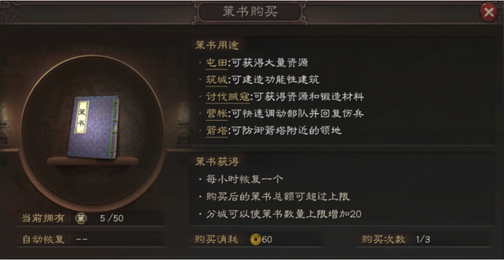 三国志战略版建营帐需要什么条件 三国志战略版建营帐需要什么条件