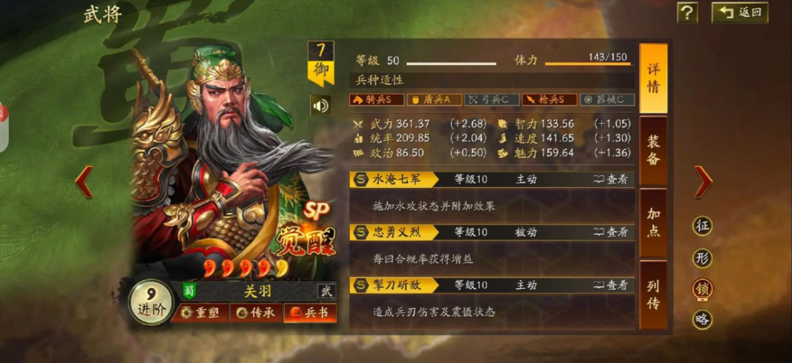 三国志战略版什么是五星武将