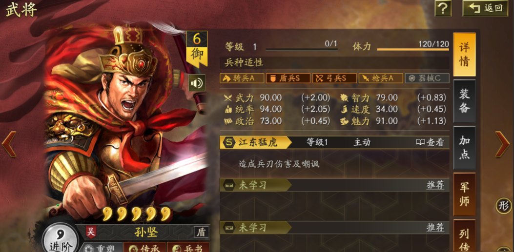 三国志战略版开局前做什么 三国志战略版开局前做什么