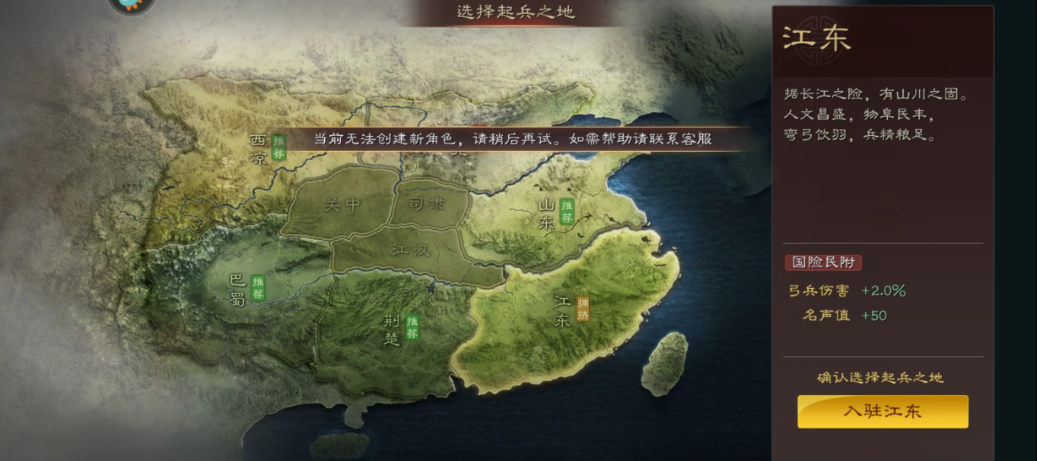 三国志战略版开局前做什么