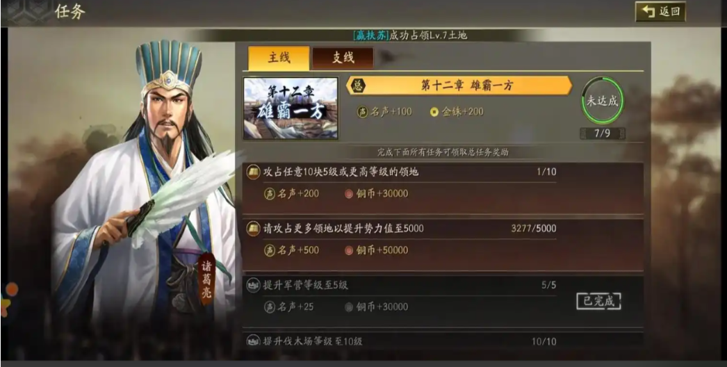 三国志战略版开局前做什么 三国志战略版开局前做什么