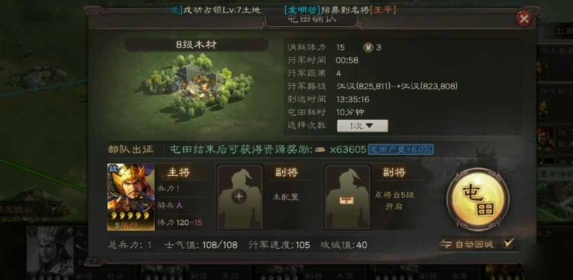 三国志战略版如何玩得好 三国志战略版如何玩得好