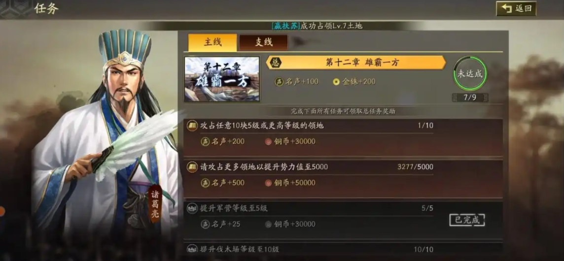 三国志战略版如何玩得好