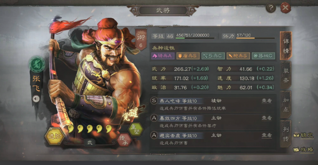 三国志战略版如何玩得好 三国志战略版如何玩得好