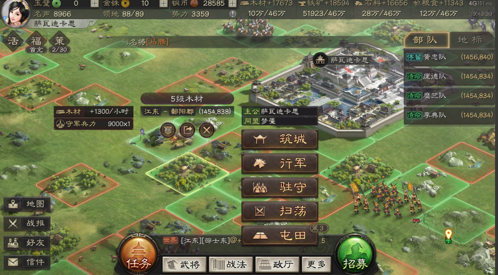 三国志战略版武将怎么扫荡经验高