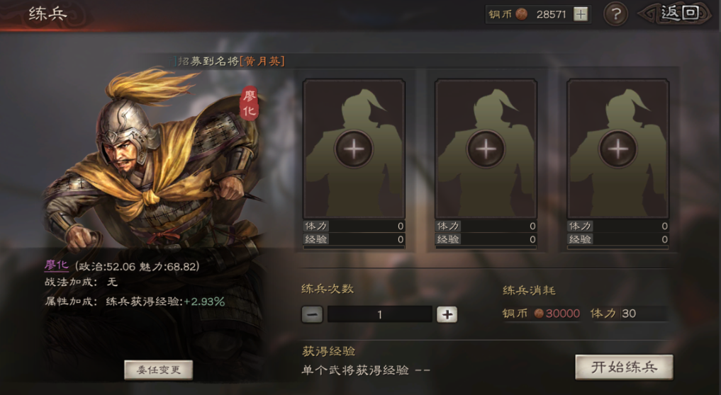 三国志战略版武将怎么扫荡经验高 三国志战略版武将怎么扫荡经验高