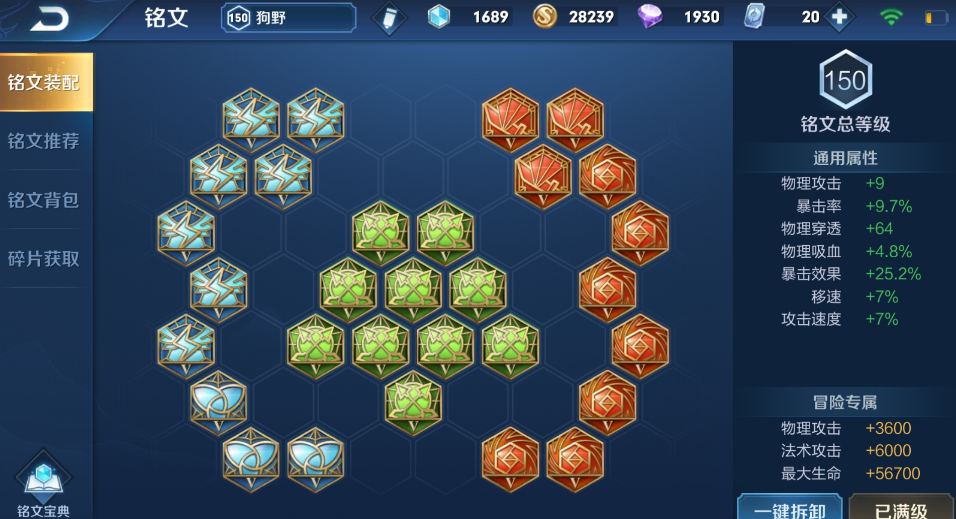 王者荣耀成吉思汗铭文出装怎么搭配 王者荣耀成吉思汗铭文出装怎么搭配