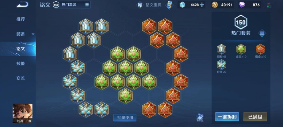 王者荣耀夹子刘禅出装最新怎么搭配